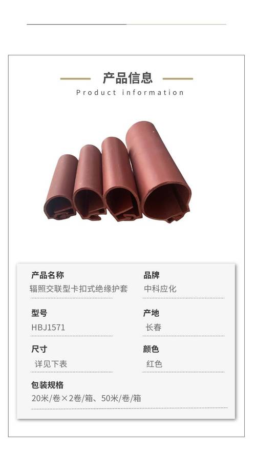 10kV与35kV裸导体绝缘保护套及卡扣式绝缘护套应用解析
